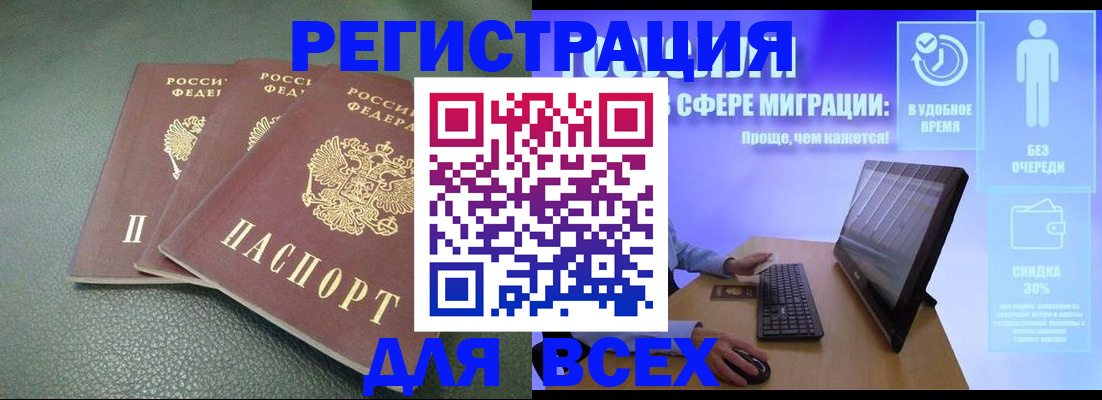 прописка штамп в Губахе