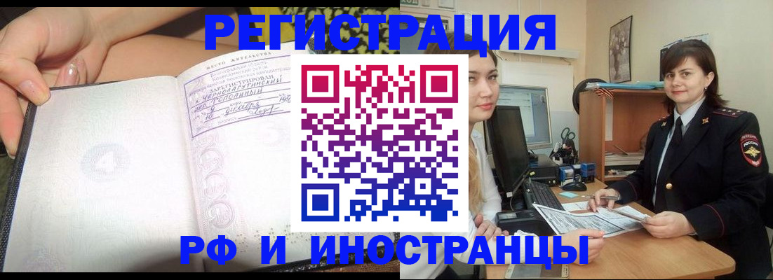 временная регистрация поиск в Губахе