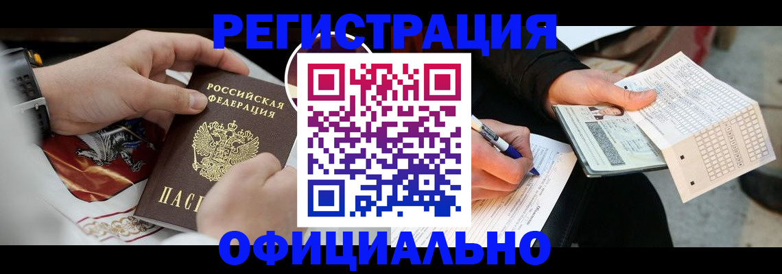 временная регистрация собственник в Губахе