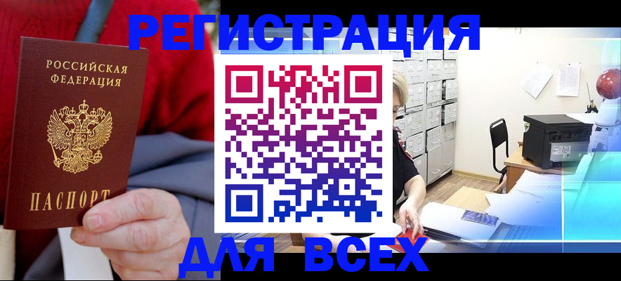 прописка для военкомата в Губахе