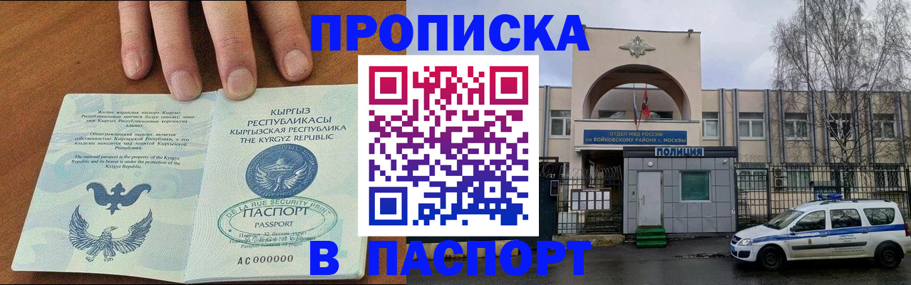 временная прописка в Губахе